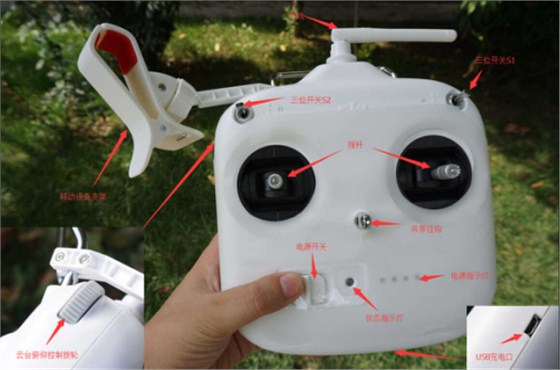 無人機遙控器